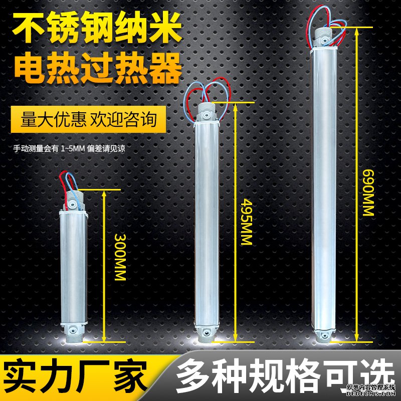 即熱式不銹鋼納米電熱單