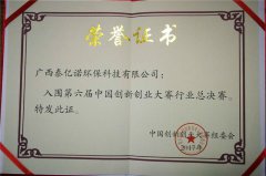 2017中國創(chuàng)新創(chuàng)業(yè)大賽