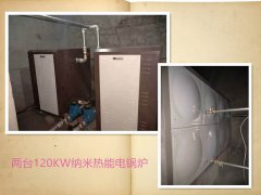 兩臺120KW納米熱能電鍋爐